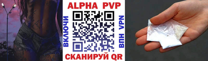 Купить закладки  Новоалтайск  А ПВП кристаллы 