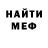 Меф мука Svetlana Prokofeva