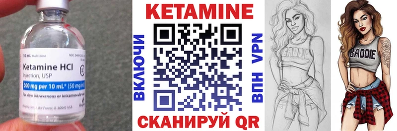 Кетамин VHQ  Купить закладки  Новоалтайск 